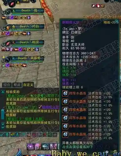 qq西游法师40级装备属性