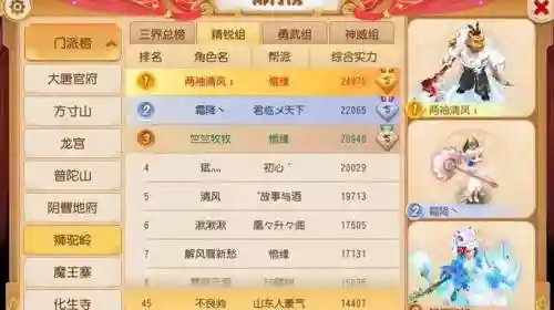 梦幻西游ios单机手游排行榜