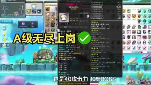 冒险岛2装备失败会怎样插图