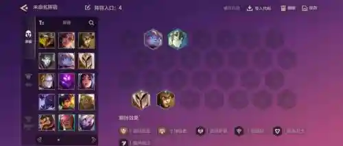 下棋瞎子阵容搭配