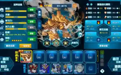 赛尔号技能怎么用不了插图1