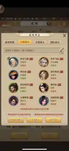 天龙八部手游武当技能名字_1插图