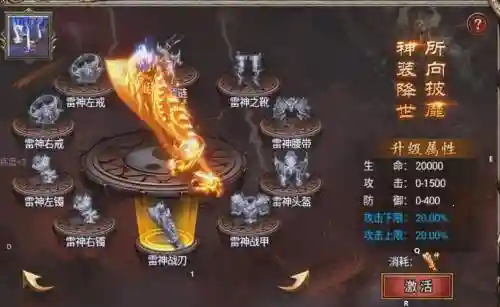 传奇世界天命装备获取