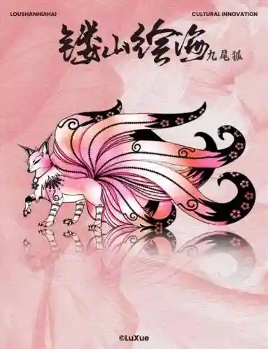 阴阳师35级九尾狐攻略_1插图