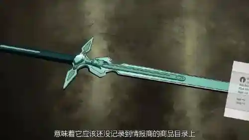 刀剑神域记忆碎片武器插图