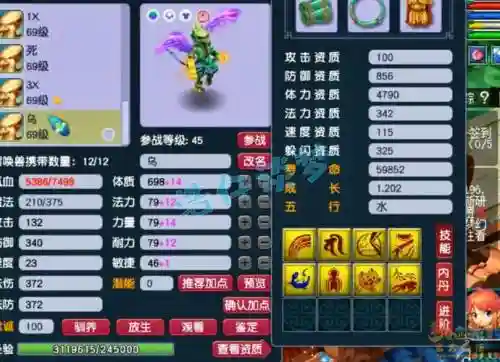 梦幻西游59大唐带什么好插图