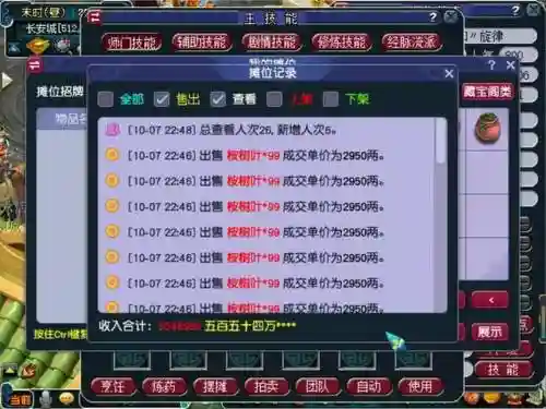 梦幻西游牧场里怎么卖钱插图