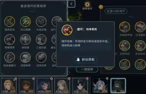 h5主蜘蛛副泰坦阵容搭配插图