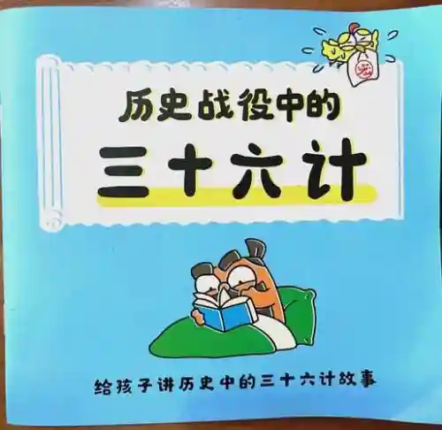 三十六计页游里面的被动技能插图
