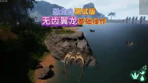 无齿翼龙技能插图