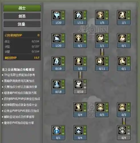 90级召唤师技能加点模拟器