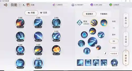 玉虚技能星落插图