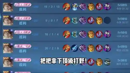 王者s6宫本攻略视频插图