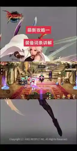 dnf怎么把灵跃武器变永久