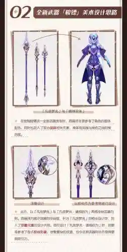 崩坏3降临武器分解是什么插图