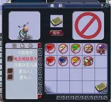 梦幻西游2龟丞相马面