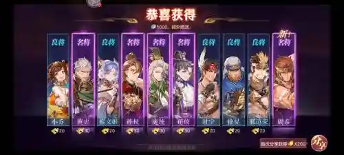 三国幻想大陆阵容搭配插图