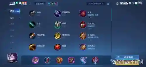 那些装备适合阿轲插图