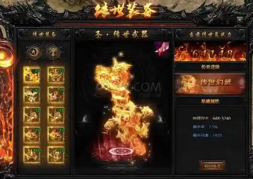 贪玩传世巅峰装备的用处插图