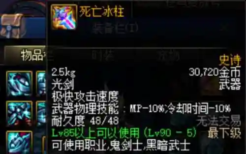 dnf安图恩武器怎么样插图