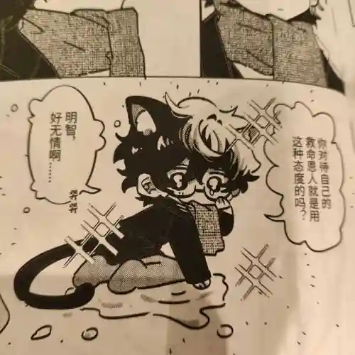 女神异闻录5猫的技能_1