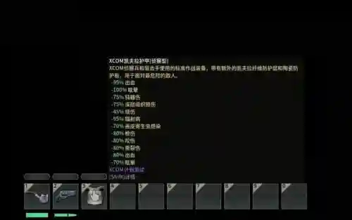 xcom2武器插槽mod