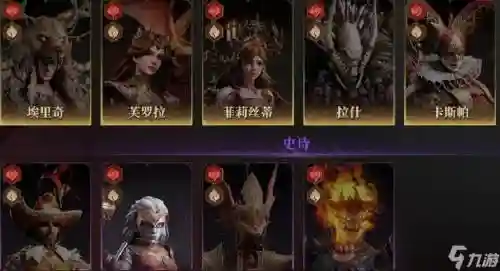 龙女火系阵容_1