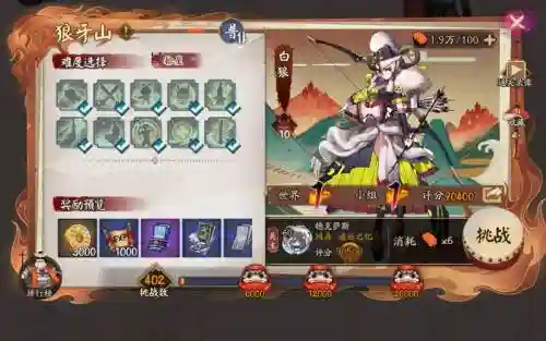 阴阳师白狼阵容搭配插图