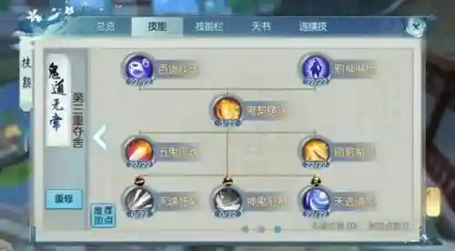 诛仙3鬼道冰冻技能插图