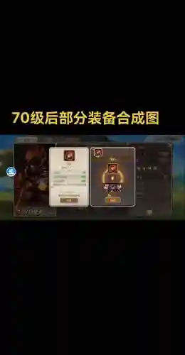 小冰冰传奇剑圣觉醒装备所须的合成材料_1插图