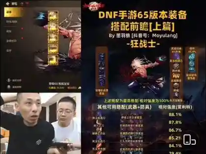 6.1战士毕业装备