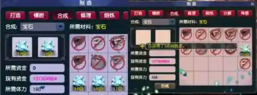 梦幻西游几种宝石