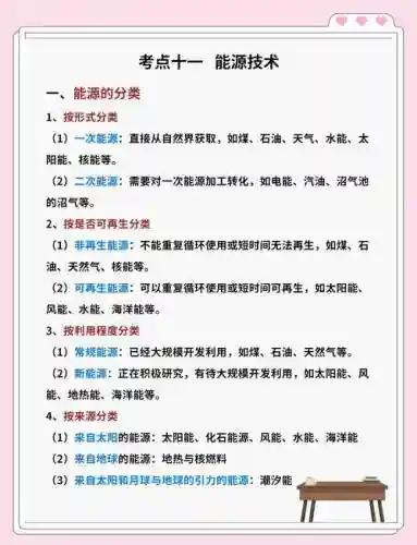 能源专家怎么强化技能_1