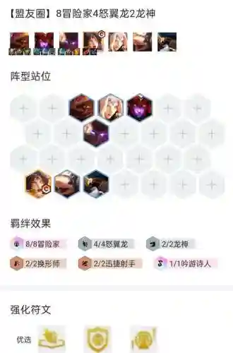 克制龙神阵容