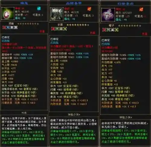 天龙八部衣服加什么技能_1