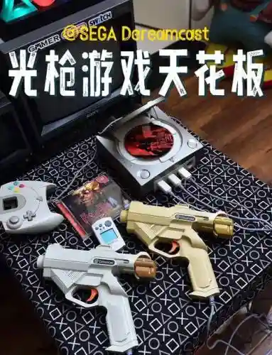 光枪的远古装备_1插图