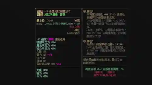 武器增幅13
