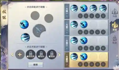烈火如歌手游罗的技能搭配插图