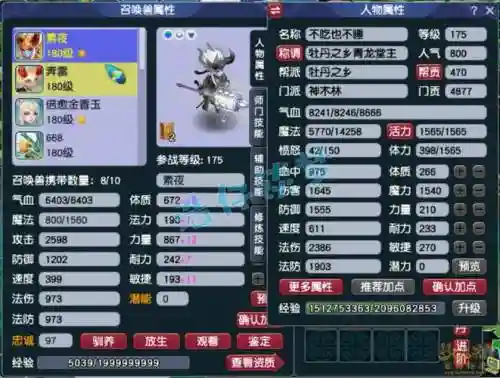 梦幻175神木要什么武器_1