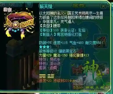 神武3力1耐1体大唐装备