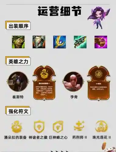 奶妈寒冰阵容