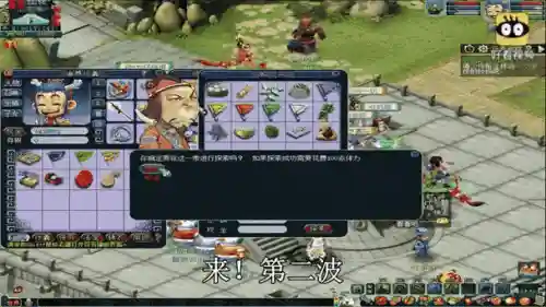 梦幻西游仙灵当铺插图1