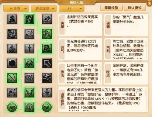 梦幻西游人族门派是哪几个插图