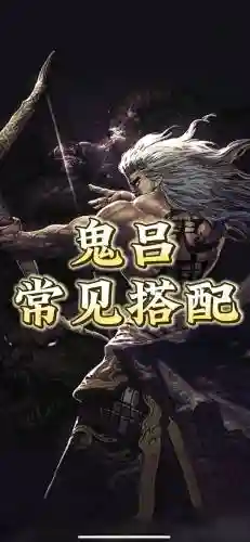 灭吕阵容插图