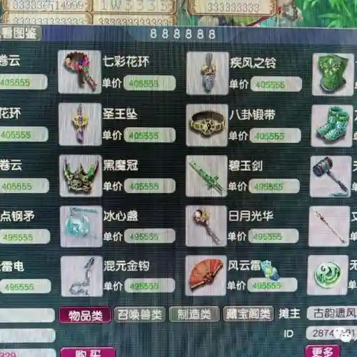 梦幻70级装备怎么处理