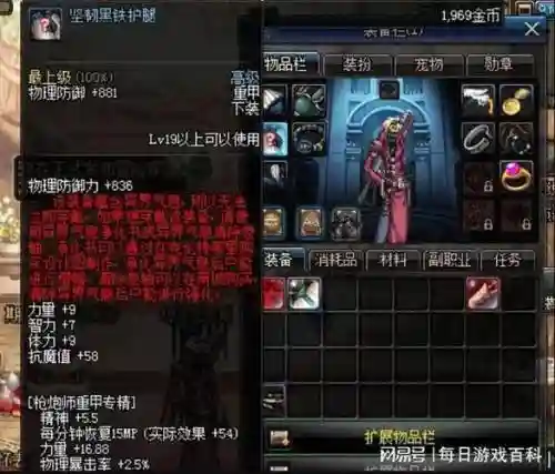 狂战远古装备护肩-