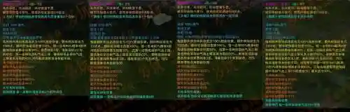 破军群怪技能插图