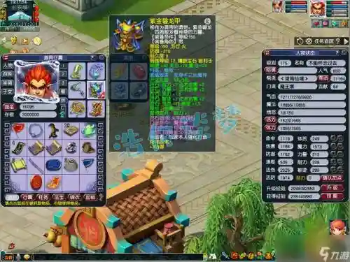 梦幻西游2魔王用什么变身套插图