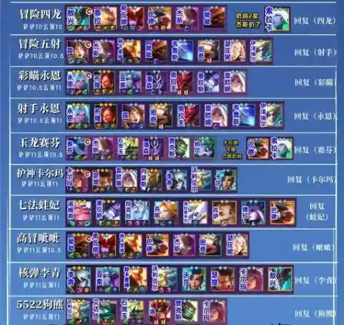 守望之战搭配阵容_1