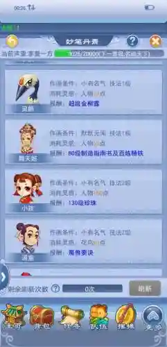 梦幻西游口袋版安装包插图1